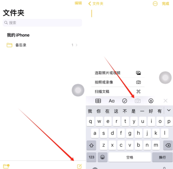 类乌齐苹果维修网点分享怎么使用iPhone备忘录扫描证件 