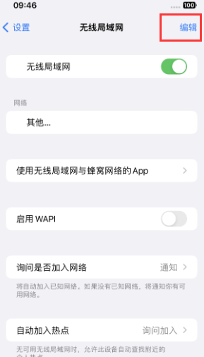 类乌齐苹果Wifi维修分享iPhone怎么关闭公共网络WiFi自动连接 