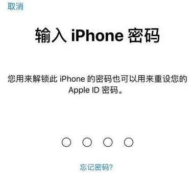 类乌齐苹果15维修网点分享iPhone 15六位密码怎么改四位 