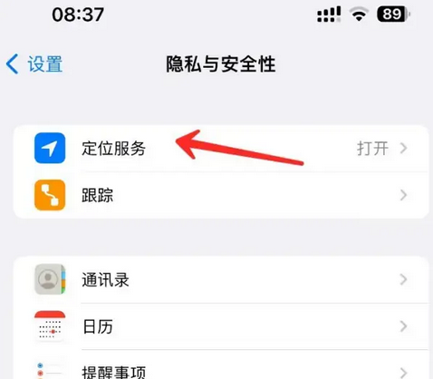 类乌齐苹果客服中心分享iPhone 输入“发现石油”触发定位