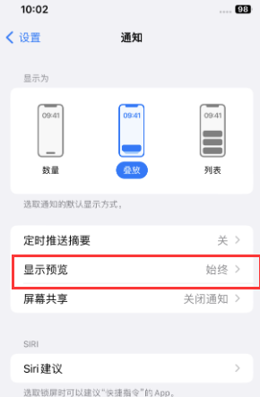 类乌齐苹果售后维修中心分享iPhone手机收不到通知怎么办 