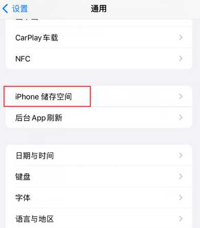 类乌齐iPhone系统维修分享iPhone储存空间系统数据占用过大怎么修复 