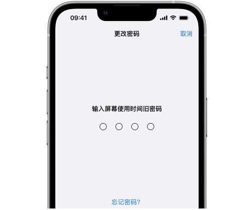 类乌齐iPhone屏幕维修分享iPhone屏幕使用时间密码忘记了怎么办 