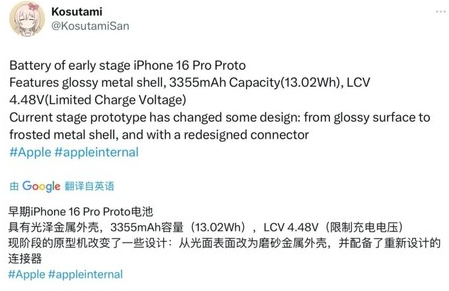 类乌齐苹果16pro维修分享iPhone 16Pro电池容量怎么样