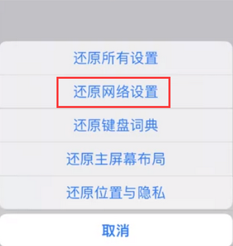 类乌齐苹果无线网维修店分享iPhone无线局域网无法开启怎么办