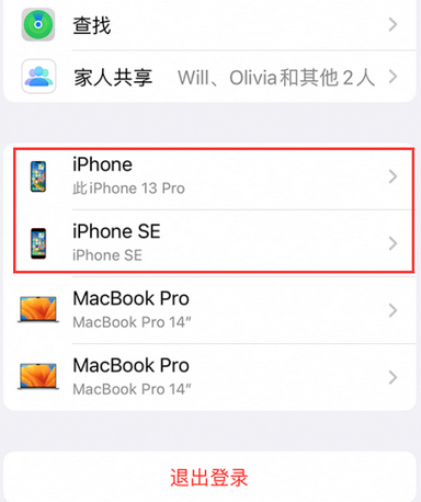 类乌齐苹类乌齐果维修网点分享iPhone如何查询序列号
