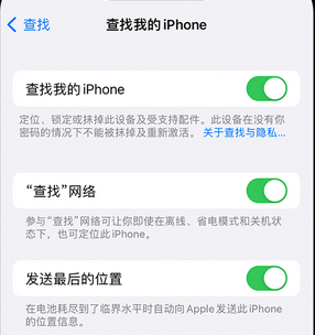 类乌齐apple维修店分享如何通过iCloud网页查找iPhone位置 