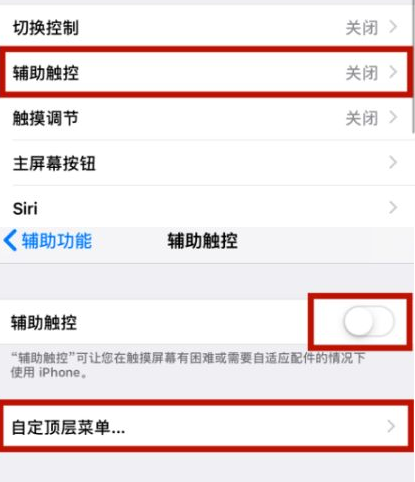 类乌齐苹类乌齐果维修网点分享iPhone快速返回上一级方法教程