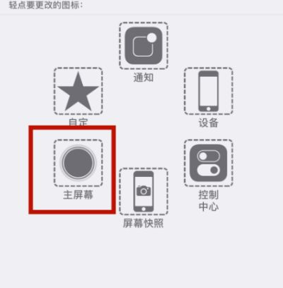 类乌齐苹类乌齐果维修网点分享iPhone快速返回上一级方法教程