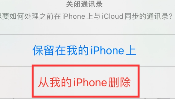 类乌齐苹果14维修站分享iPhone14如何批量删除联系人 