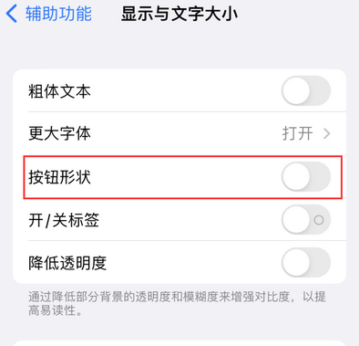 类乌齐苹果换屏维修分享iPhone屏幕上出现方块按钮如何隐藏