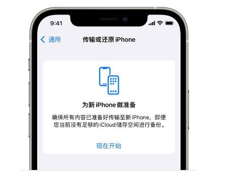 类乌齐苹果14维修网点分享iPhone14如何增加iCloud临时免费空间 