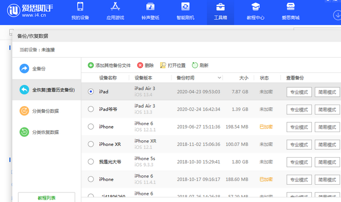 类乌齐苹果14维修网点分享iPhone14如何增加iCloud临时免费空间