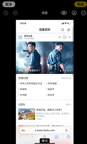 类乌齐iPhone维修服务分享iPhone怎么批量修图