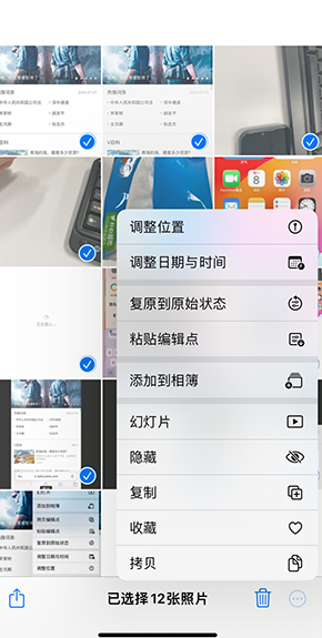 类乌齐iPhone维修服务分享iPhone怎么批量修图