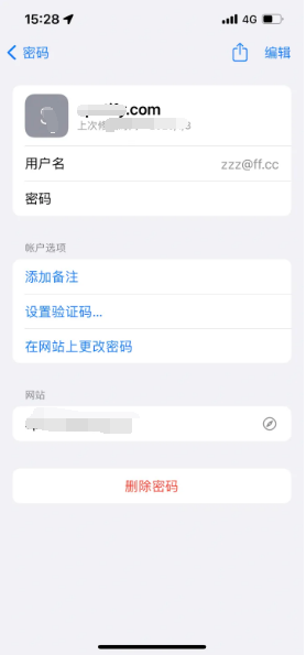 类乌齐苹果14服务点分享iPhone14忘记APP密码快速找回方法 