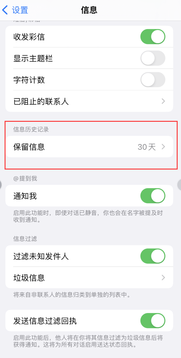 类乌齐Apple维修如何消除iOS16信息应用出现红色小圆点提示 