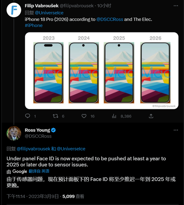 类乌齐苹果手机维修分享:屏下Face ID有什么优势？iPhone何时会有屏下Face ID？ 