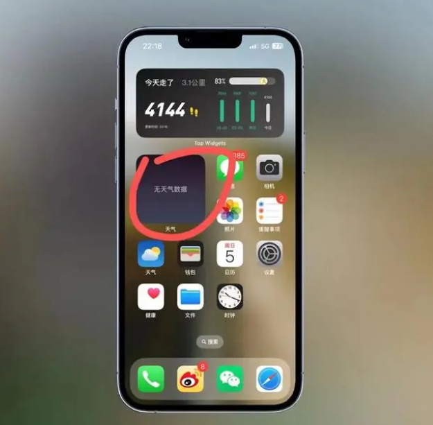 类乌齐苹果手机维修分享:iOS16主屏幕天气小组件无法正常工作怎么办？ 