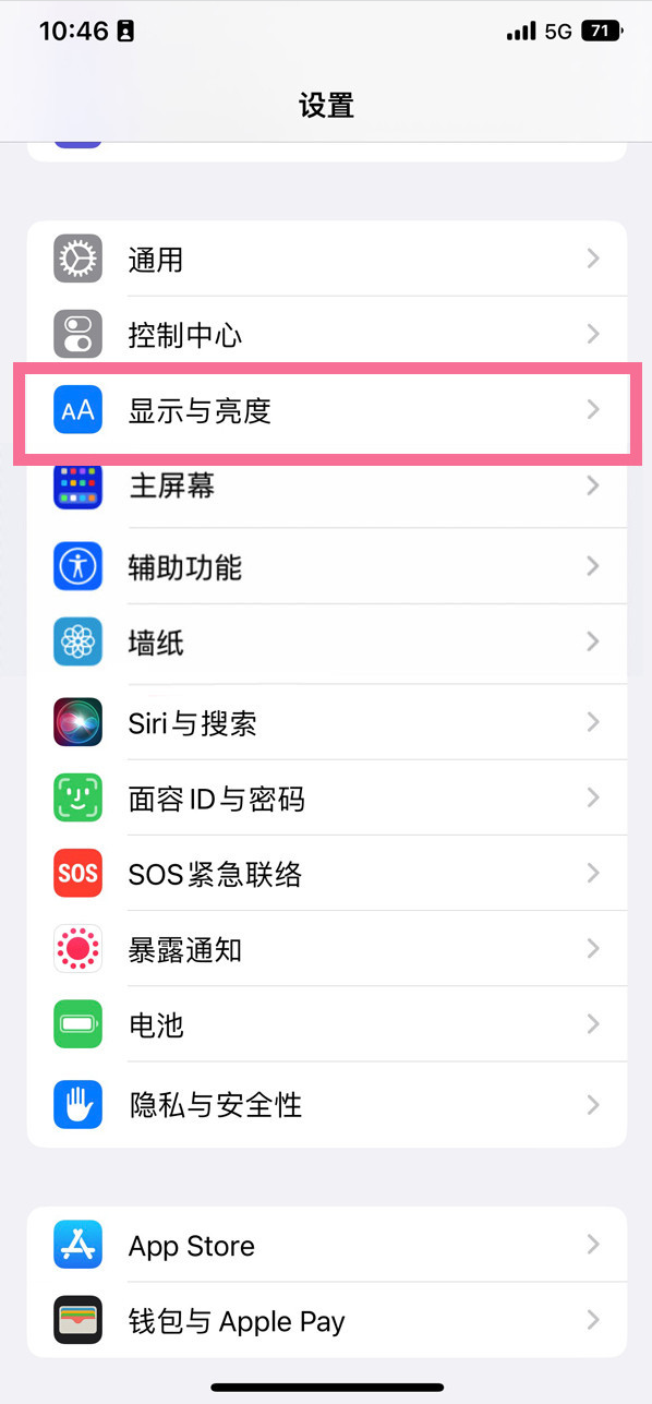 类乌齐苹果14维修店分享iPhone14 plus如何设置护眼模式 