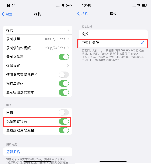 类乌齐苹果14维修分享iPhone14到手后要做的设置 