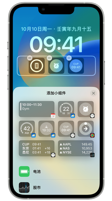 类乌齐苹果维修网点分享iOS 16 如何在锁屏上添加小组件？点击无响应如何解决？ 