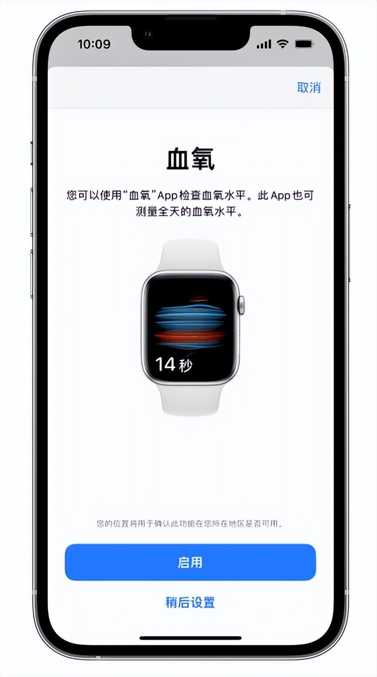 类乌齐苹果14维修店分享使用iPhone 14 pro测血氧的方法 