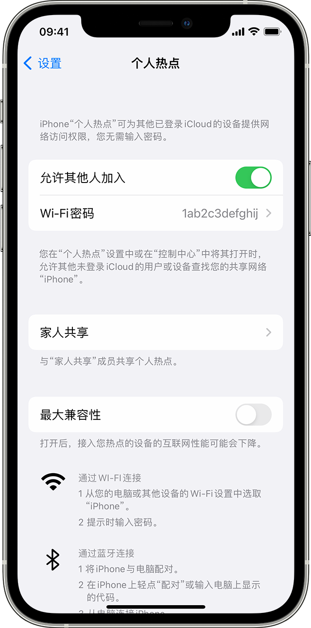 类乌齐苹果14维修分享iPhone 14 机型无法开启或使用“个人热点”怎么办 