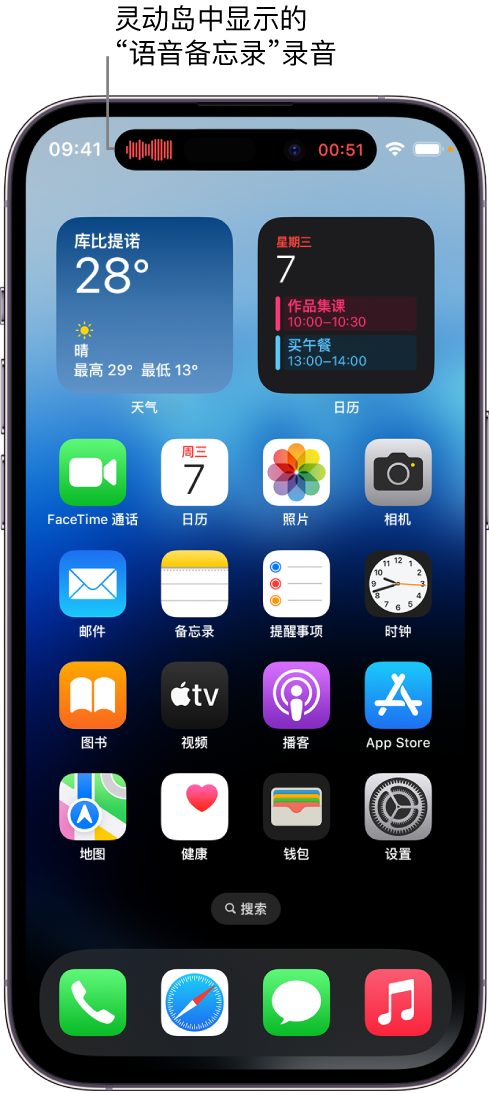 类乌齐苹果14维修分享在 iPhone 14 Pro 机型中查看灵动岛活动和进行操作 