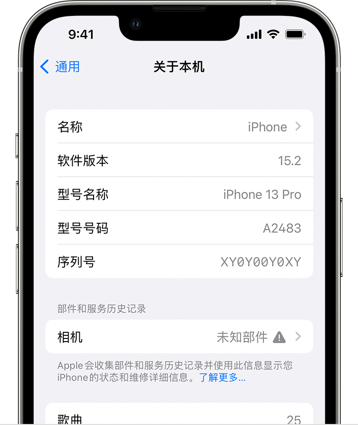 类乌齐苹果维修分享iPhone 出现提示相机“未知部件”是什么原因？ 