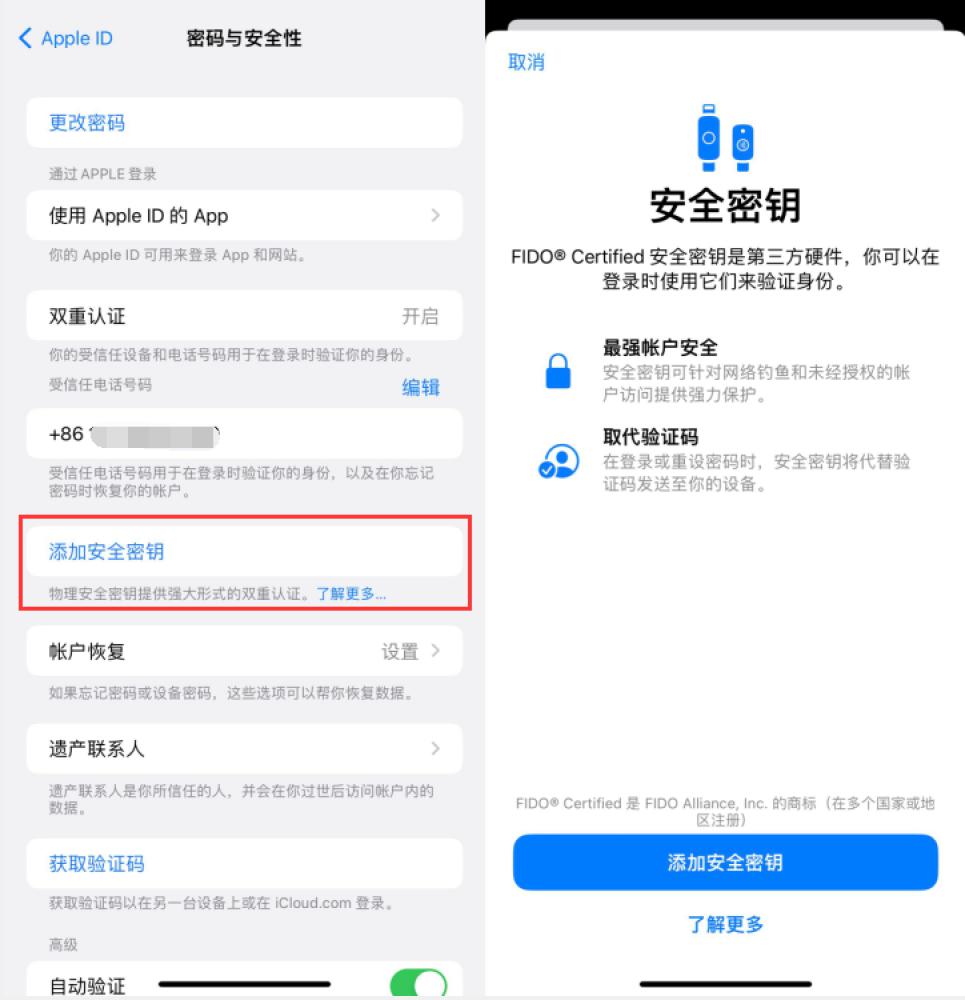 类乌齐苹果服务网点分享物理安全密钥有什么用？iOS 16.3新增支持物理安全密钥会更安全吗？ 