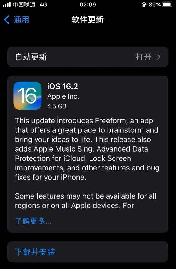 类乌齐苹果服务网点分享为什么说iOS 16.2 RC版非常值得更新 