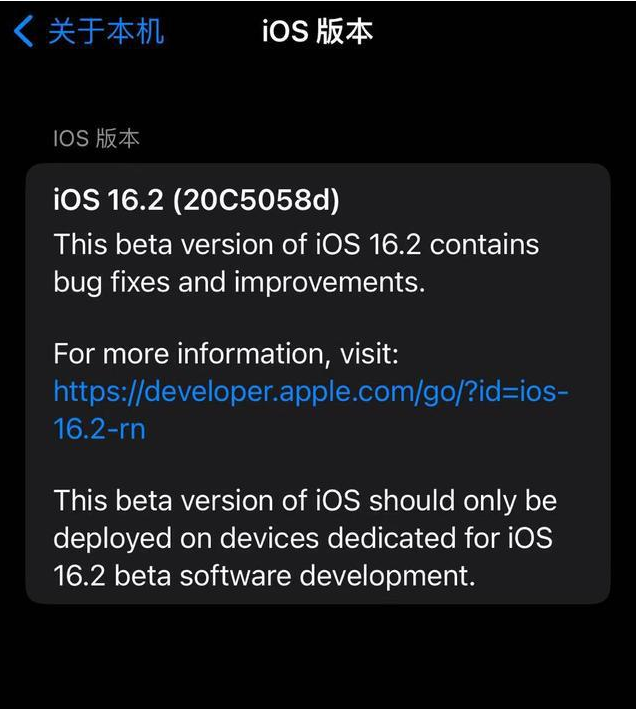 类乌齐苹果手机维修分享iOS16.2beta4更新内容及升级建议 