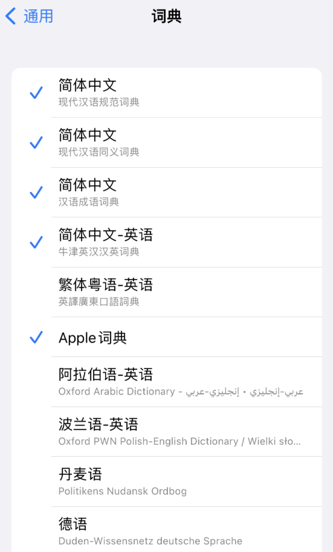 类乌齐苹果14维修分享 iPhone 14 系列使用技巧：灵活运用“搜索”功能 