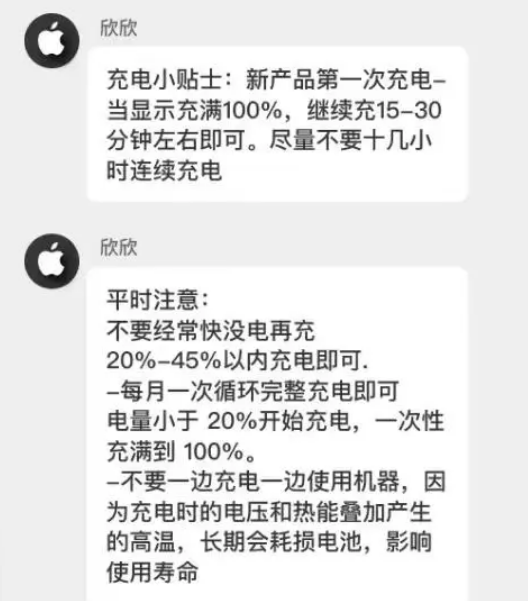 类乌齐苹果14维修分享iPhone14 充电小妙招 