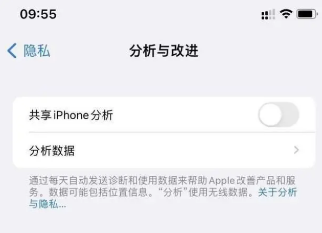 类乌齐苹果手机维修分享iPhone如何关闭隐私追踪 