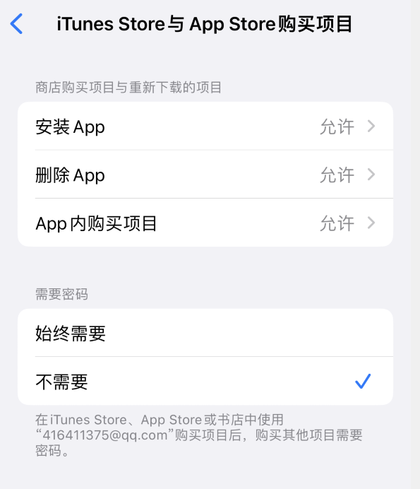 类乌齐苹果14维修分享误删除或找不到 iPhone 14 系列机型中的内置应用怎么办 