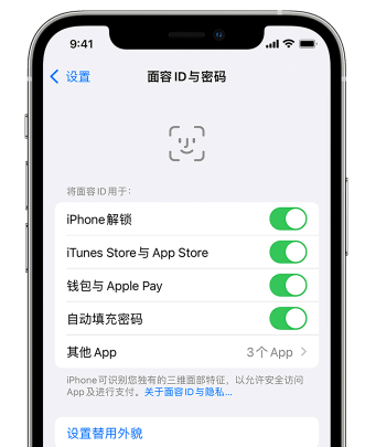 类乌齐苹果手机维修分享升级iOS 16 后 Face ID不可用怎么办 