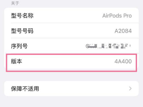 类乌齐苹果手机维修分享AirPods pro固件安装方法 