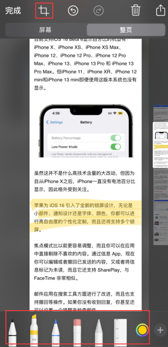 类乌齐苹果手机维修分享小技巧：在 iPhone 上给截屏图片做标记 