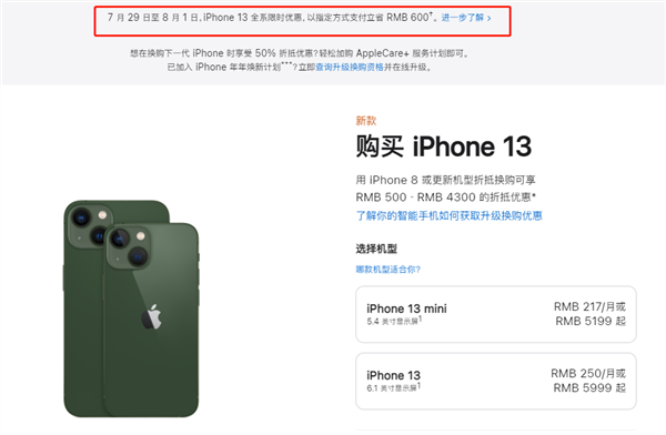 类乌齐苹果13维修分享现在买iPhone 13划算吗 