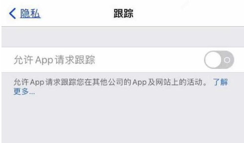 类乌齐苹果13维修分享使用iPhone13时如何保护自己的隐私 