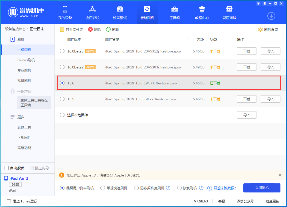 类乌齐苹果手机维修分享iOS15.6正式版更新内容及升级方法 