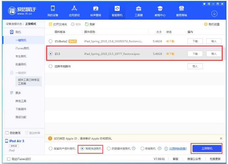 类乌齐苹果手机维修分享iOS 16降级iOS 15.5方法教程 