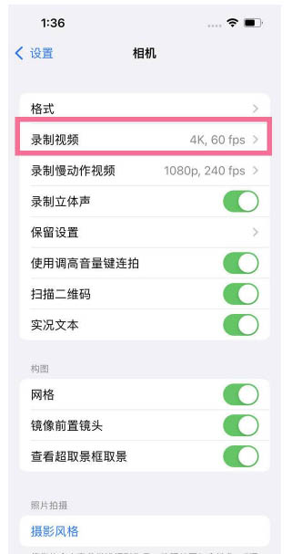 类乌齐苹果13维修分享iPhone13怎么打开HDR视频 