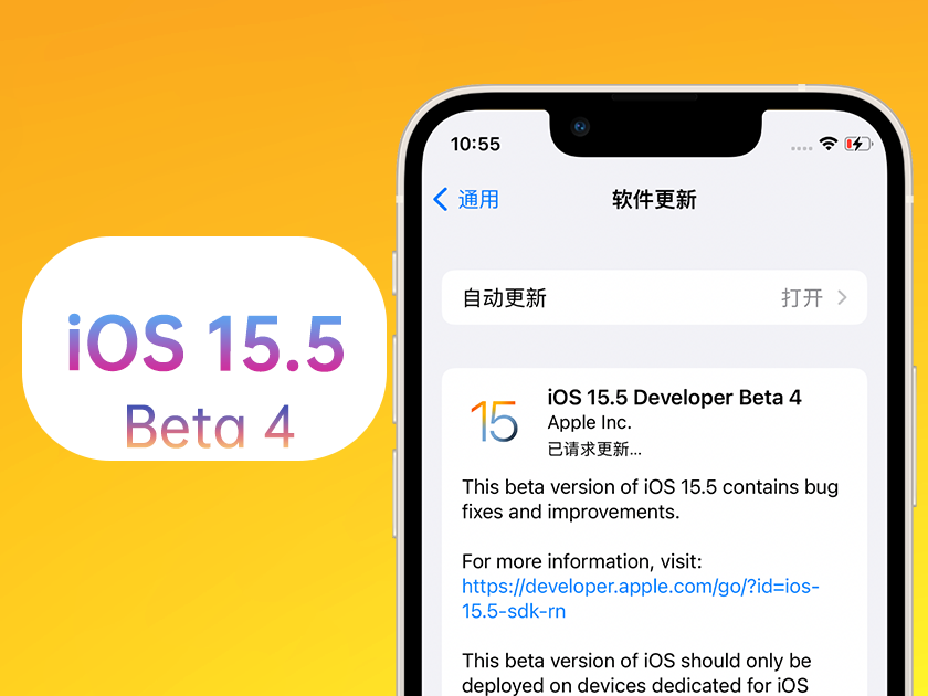 类乌齐苹果手机维修分享iOS 15.5 Beta4优缺点汇总 