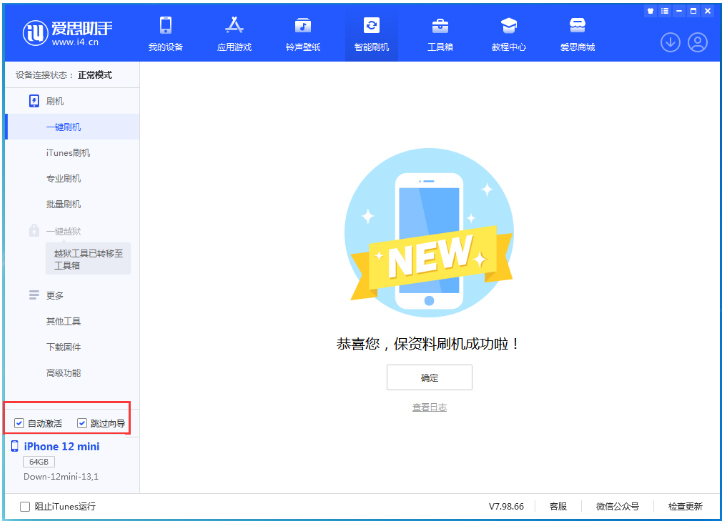 类乌齐苹果手机维修分享iOS 17.4测试版一键刷机教程 