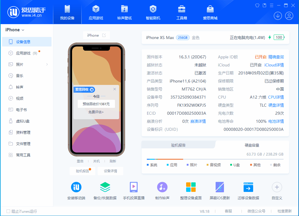 类乌齐苹果手机维修分享iOS 17.3正式版一键刷机教程 