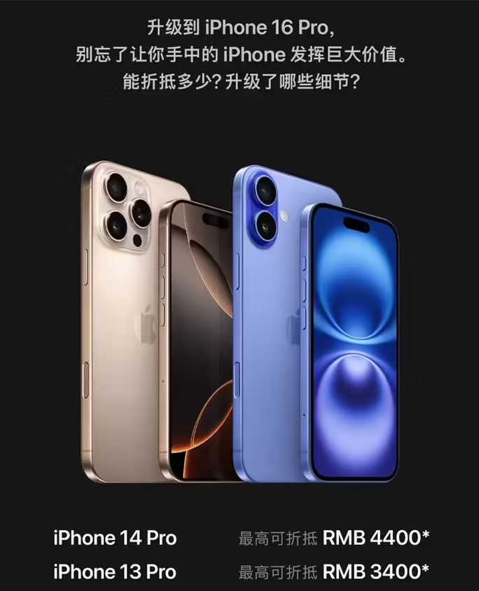 类乌齐苹果16维修分享苹果喊话用户入手iPhone 16 Pro 机型 