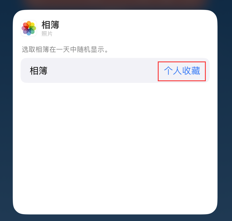 类乌齐苹果手机维修分享iOS 17 小技巧 